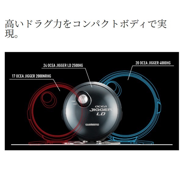 24オシアジガーLD